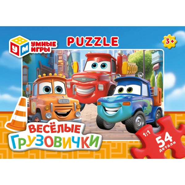 Веселые грузовички. Пазлы классические в кор. 54 детали. 90х65х25 мм. Умные игры в уп.32шт в кор.8уп