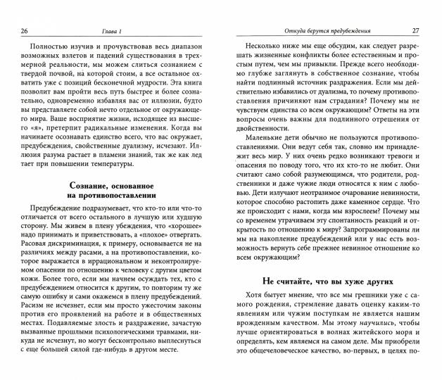 Двойная спираль дуальности