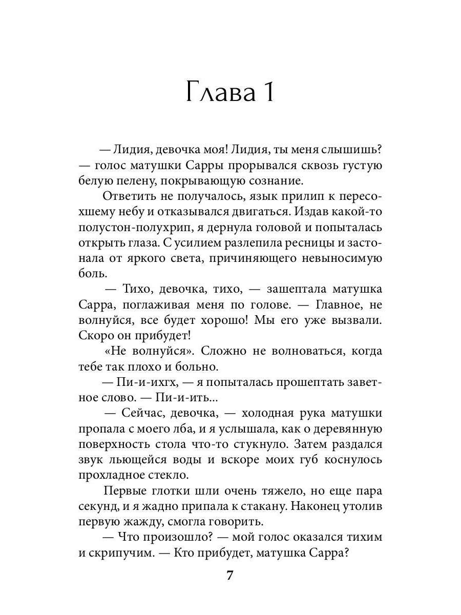 Академия Колханд