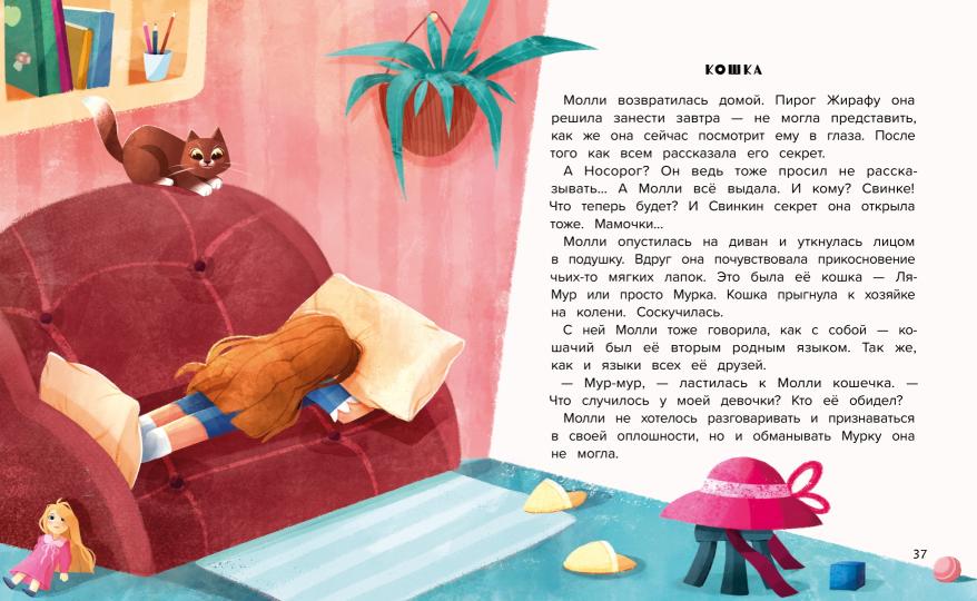 По секрету всему свету