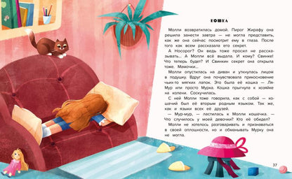 По секрету всему свету