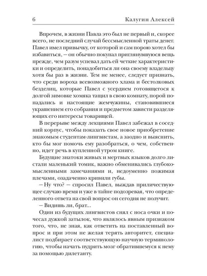 Темные отражения