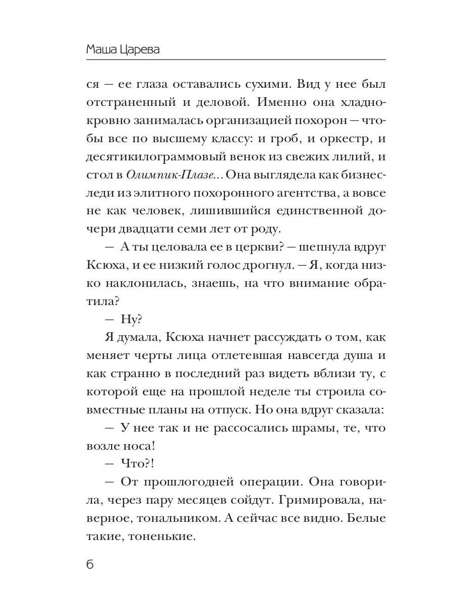 Силиконовые горы