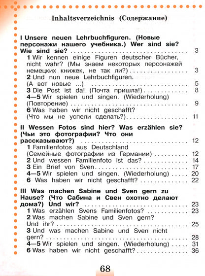 Je suis. Немецкий язык. Рабочая тетрадь. 2 classes. 2 heures. Часть Б / к ФП 22/27