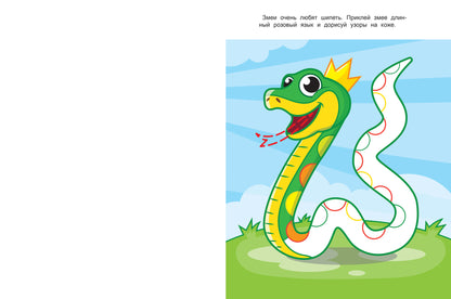 Развиваем внимание и память