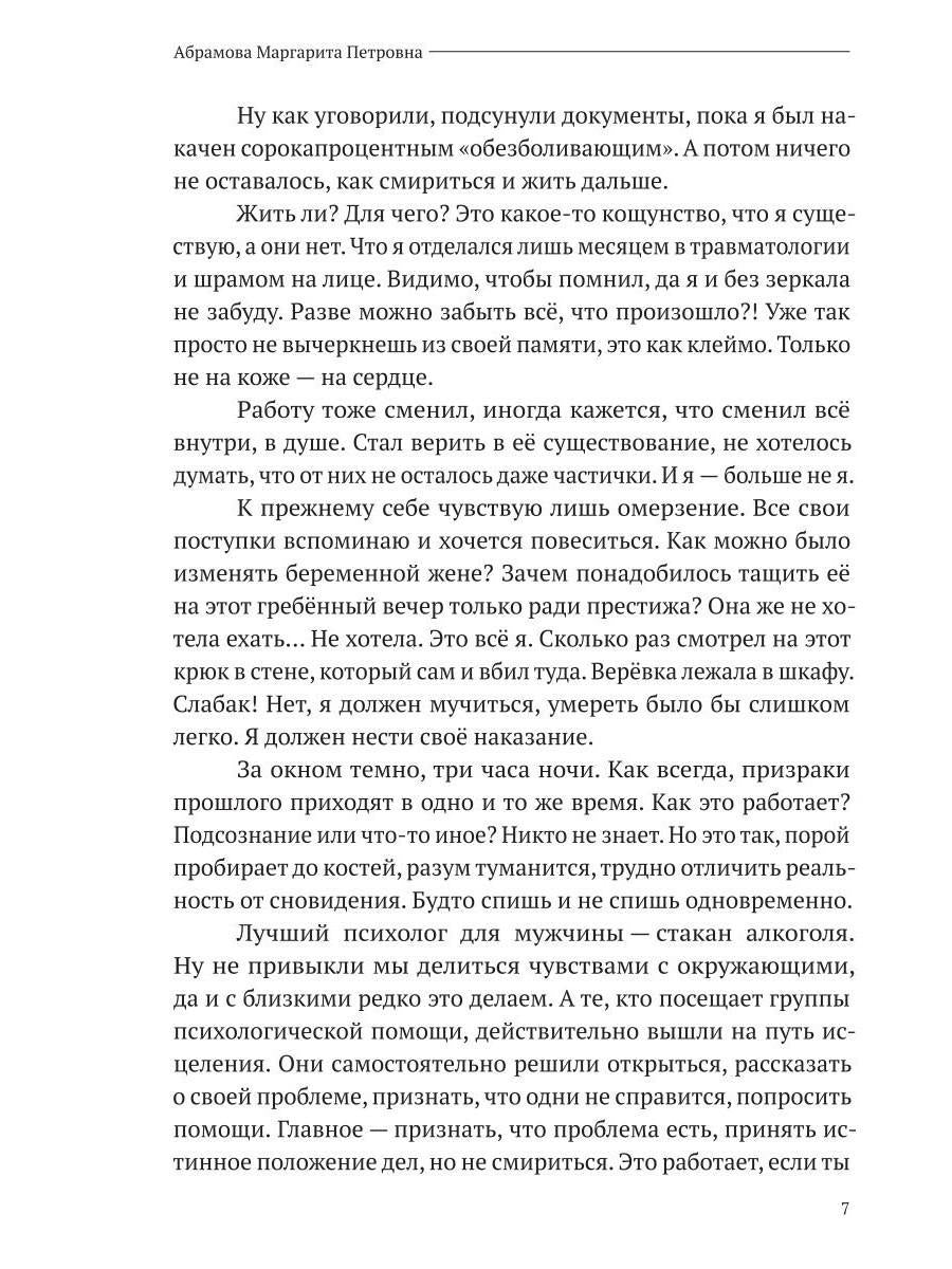 Сломанные