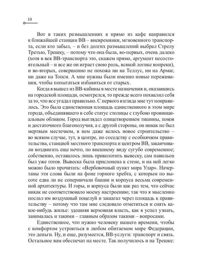 Постоянная крата