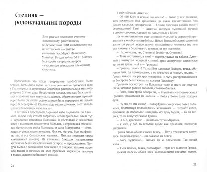 Братья наши меньшие и мы сами