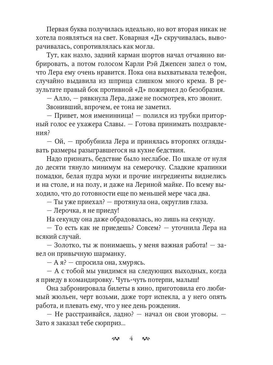 Диагноз: Срочно замуж