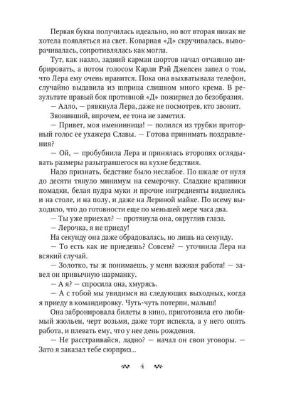 Диагноз: Срочно замуж