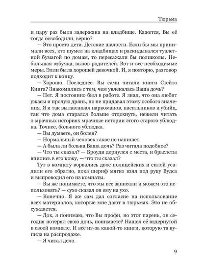 Кубики больницы Арчибальд