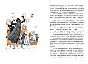 Семь желаний Ани : [повесть] / О. В. Лукас ; ил. О. Н. Пахомова. — М. : Нигма, 2025. — 224 с. : ил. — (Всякое такое).