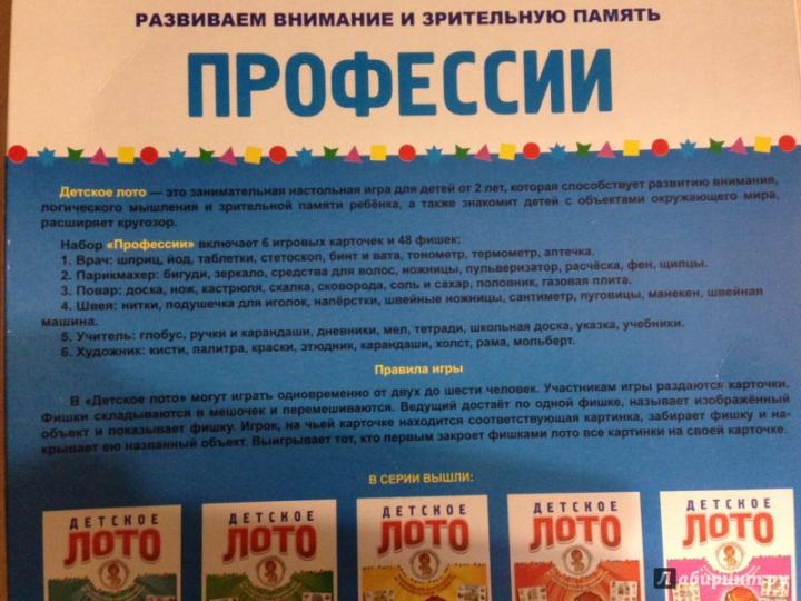 Профессии (0+)