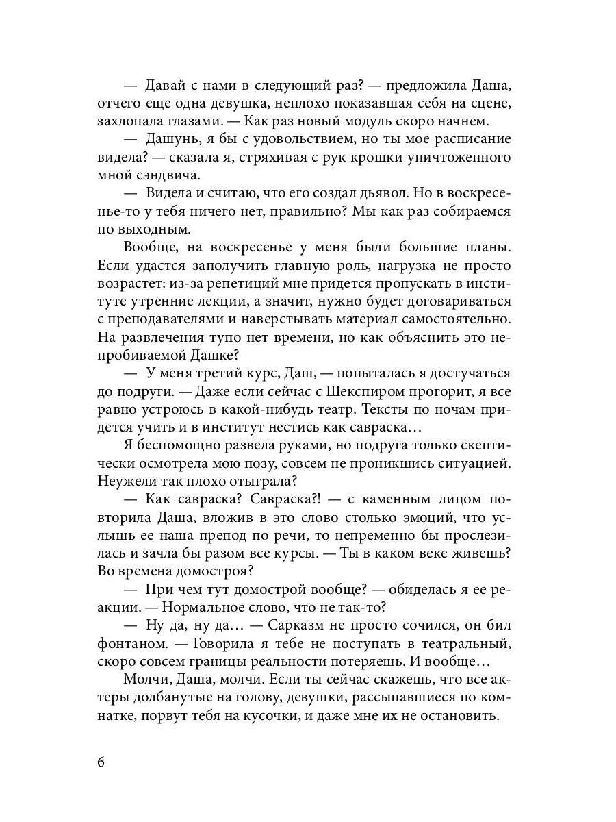 Двадцатка на удачу