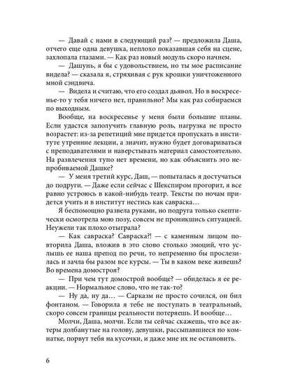 Двадцатка на удачу