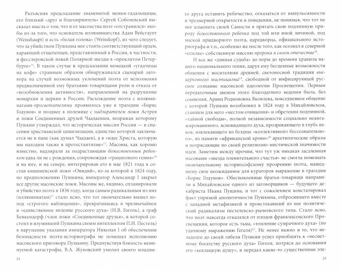 Русское познание Бога