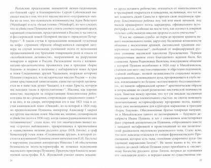 Русское познание Бога