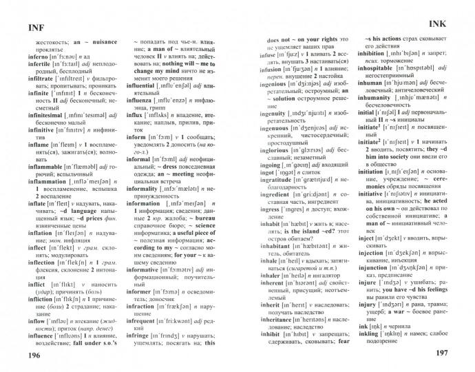 120 000 слов. Англо-русский, русско-английский.Словарь с грамматикой (Коллин) (СТАНДАРТ)