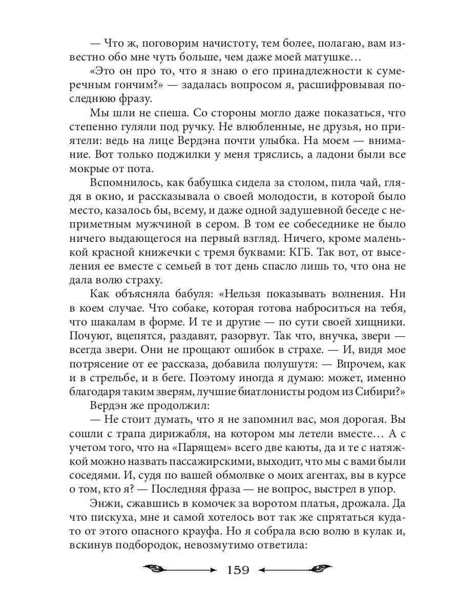 Академия темных властелинов