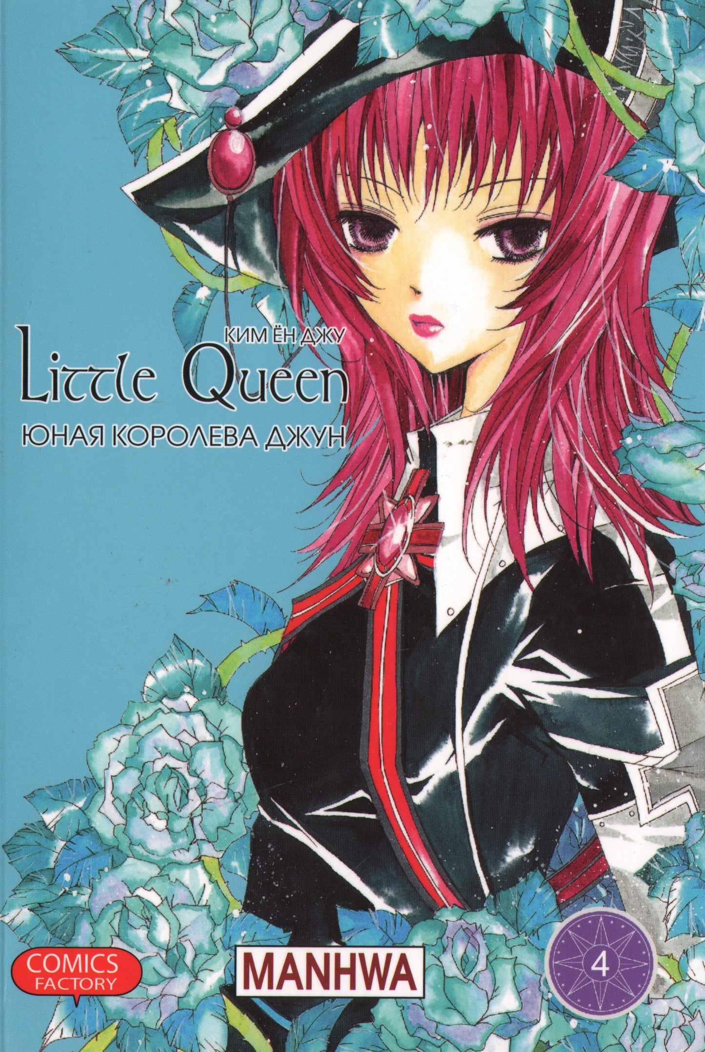 Картон белый А4 5л. ЭКСТРЕМАЛЬНЫЕ ГОНКИ, папка