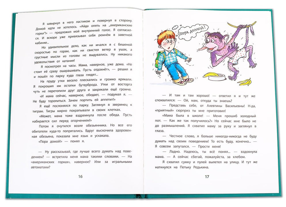 Дружинина. А всё из-за смешинки. Книга за книгой (пер).