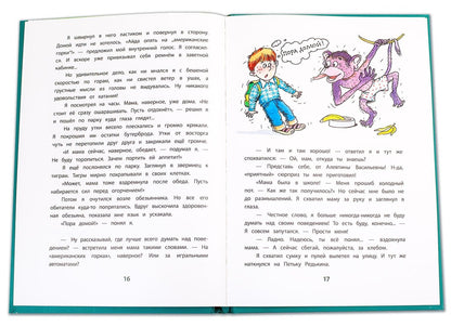 Дружинина. А всё из-за смешинки. Книга за книгой (пер).