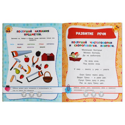 978-5-506-05551-8309680 Развивающие тесты для подготовки к школе 5-6 лет. М.А. Жукова. 195х255мм, 6