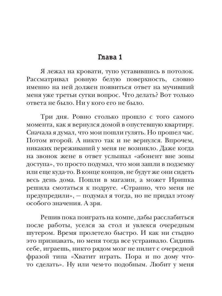 Параллельный мир. Книга 1. Три в одном