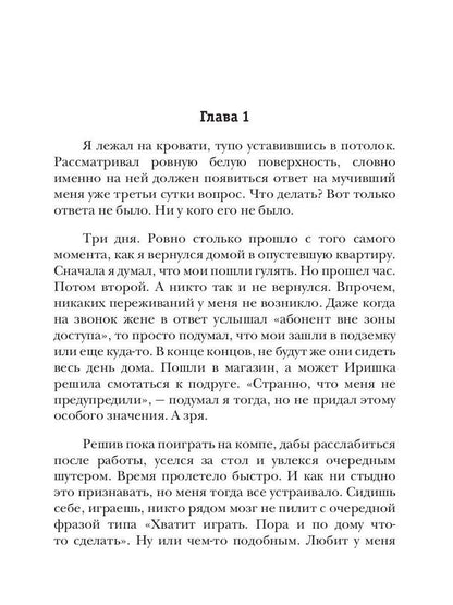 Параллельный мир. Книга 1. Три в одном