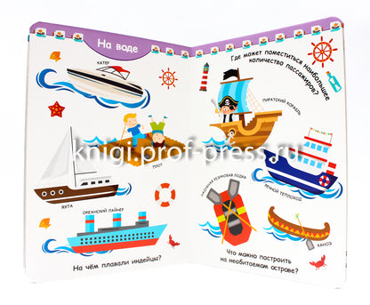 ЦК 4 разворота. ПРО МАШИНКИ И НЕ ТОЛЬКО...ТРАНСПОРТ