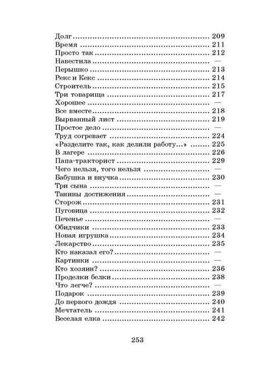 Волшебное слово