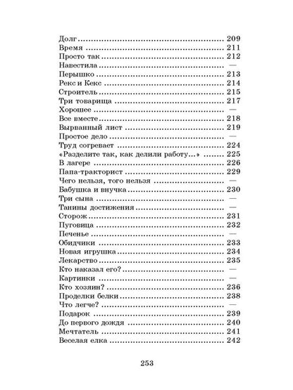 Волшебное слово