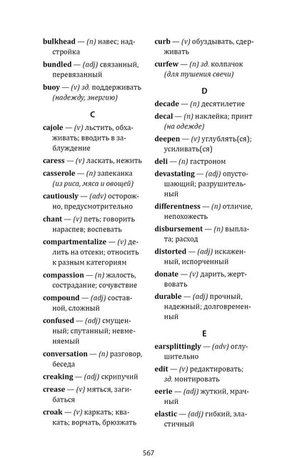 Улица Светлячков (английский язык, неадаптир.)