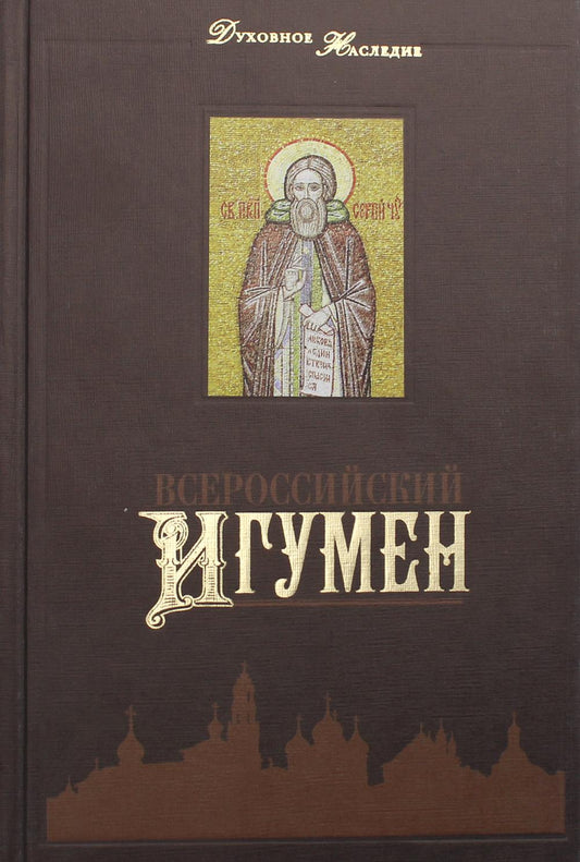 Основы православной культуры. О чем рассказывает Библия. Православие - религия России