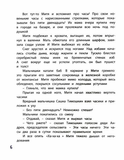 Сказка среди бела дня (допечатка в типографии)