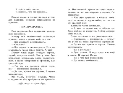 Приключения Васи Куролесова: повесть