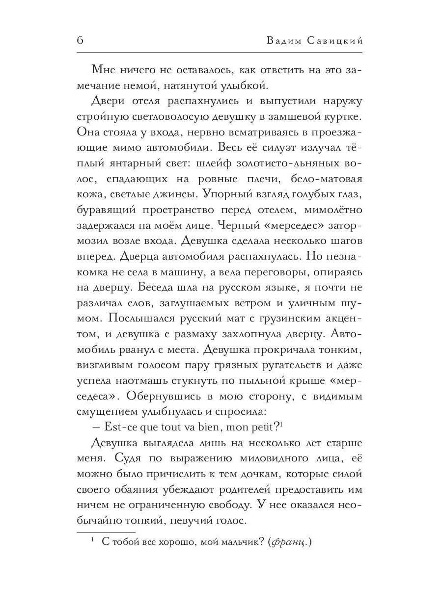 Бег на тонких ногах