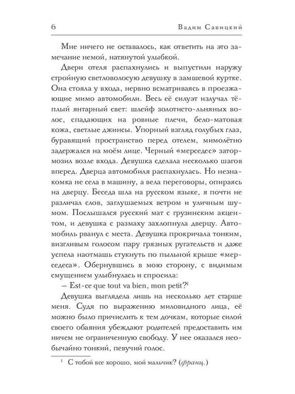 Бег на тонких ногах