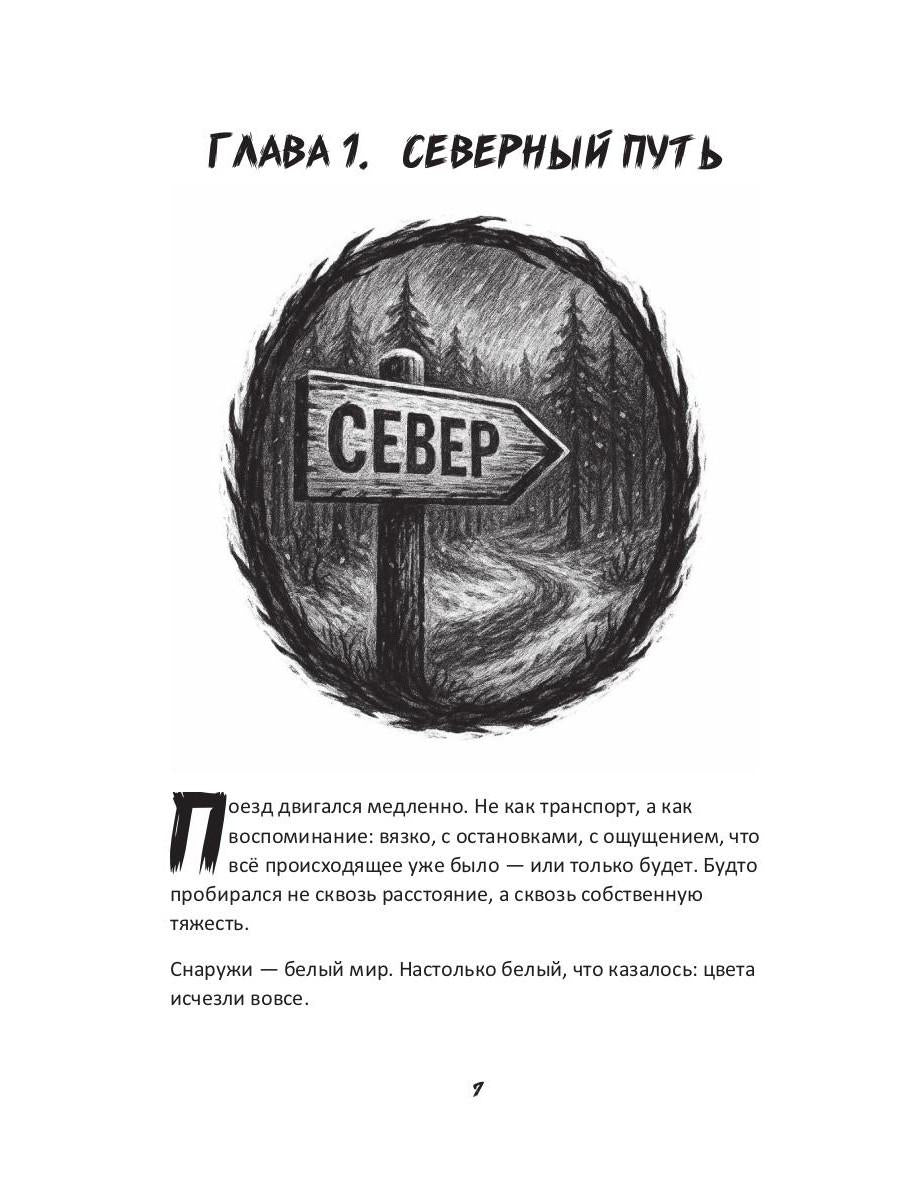 Отель "Сосна"