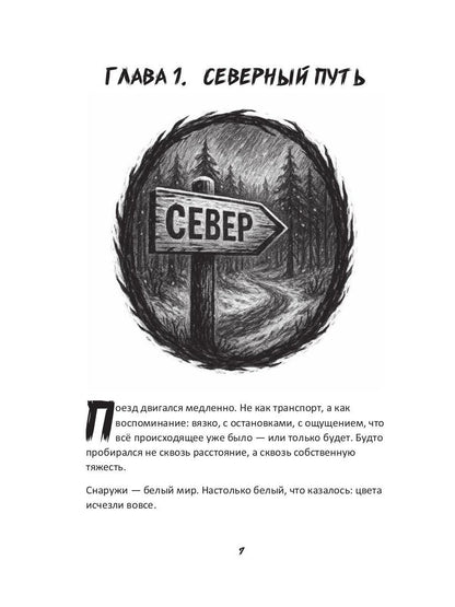 Отель "Сосна"