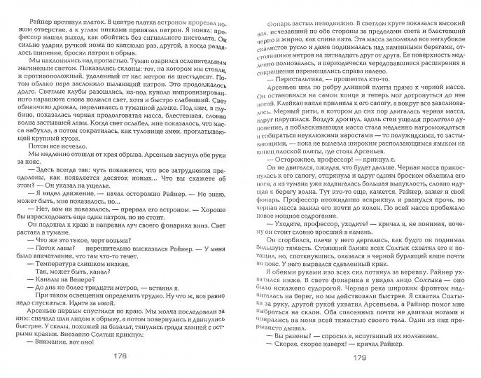 Такое разное будущее