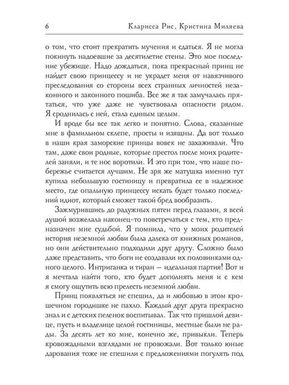 Райская клетка для золотой птички