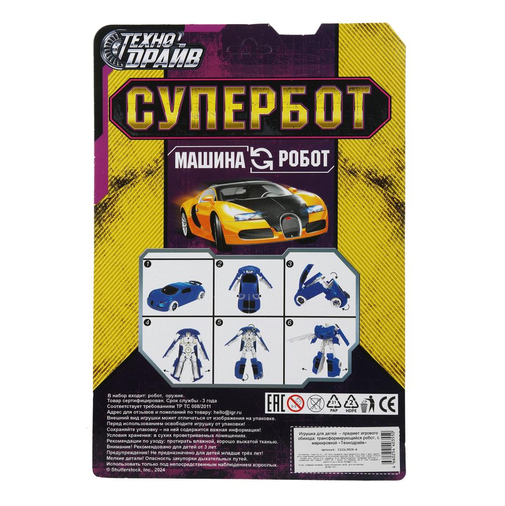 Робот трансформирующийся, в машине, блист.21*30*5см ТЕХНОДРАЙВ в кор.2*48шт