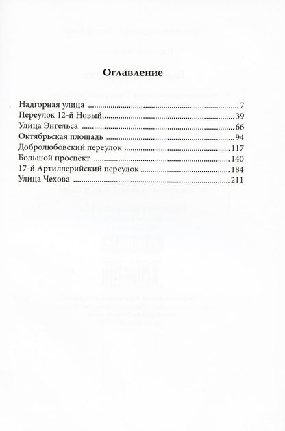 Гонки на лафетах