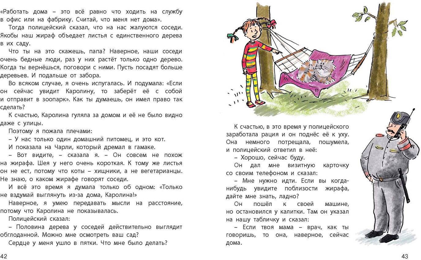 Бутылочная почта для папы (НОВИНКА)