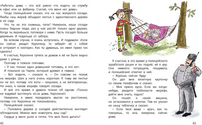 Бутылочная почта для папы (НОВИНКА)