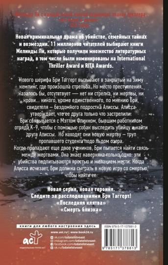 Смерть близка