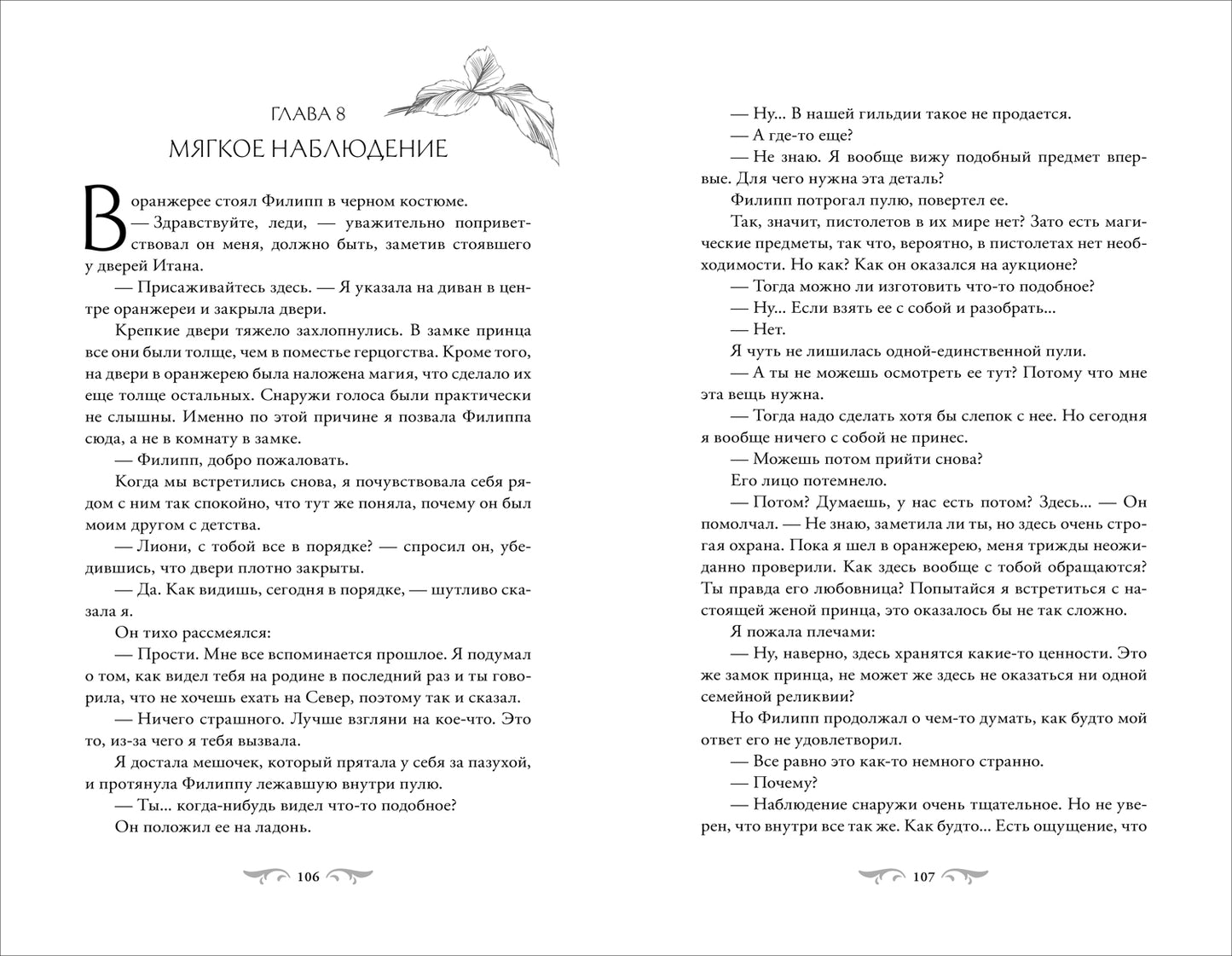 Notego. Ce programme exceptionnel n'est pas disponible pour Nicolas. Tome 2