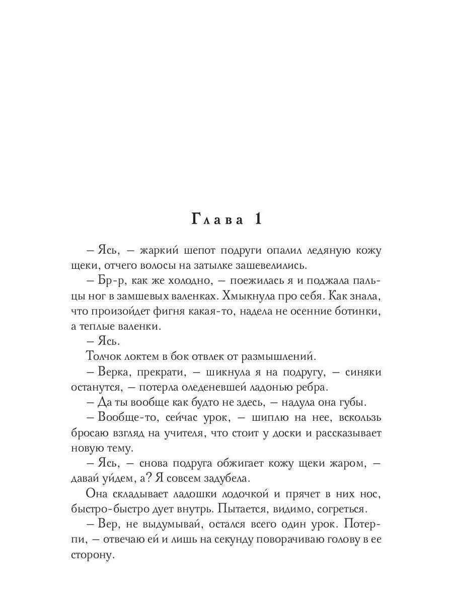 Только не Я