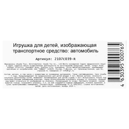 Machine en métal Hot Vils SPОРТКАР 9,5 см, синий, инерц., кор. - dans le cor.2*120шт